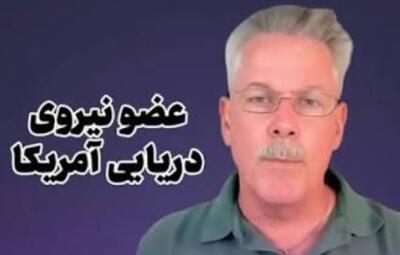 ایران هرگز کنترل تنگه هرمز را رها نمیکند؛ آمریکا از خلیج فارس بیرون رانده شده است