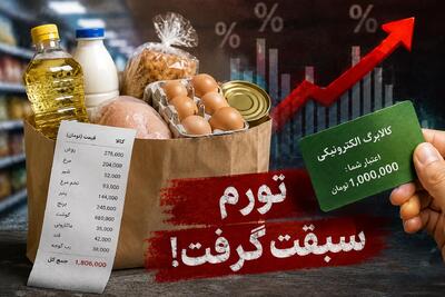 کالابرگ در ایستگاه وعدهها؛ وقتی تورم از حمایتهای دولتی سبقت میگیرد