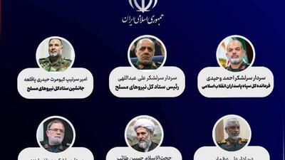 انتصاب ۶ فرمانده عالیرتبه در ستاد کل نیروهای مسلح، سپاه پاسداران و بسیج مستضعفین ایران توسط آیت الله خامنه ای
