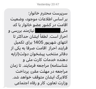  چرا کالابرگ برخی افراد قطع شد؟