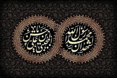  پوشید «کعبه» رخت عزای «مدینه» را...