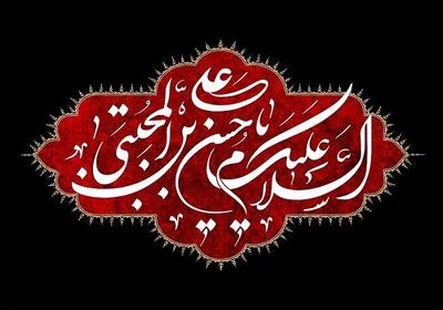  امام حسن مجتبی(ع)؛ امامی که برای حفظ اسلام صلح کرد، نه برای تسلیم