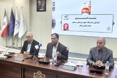  آمادگی حوزه درمان خراسان رضوی جهت خدمت رسانی به زائران رضوی - تسنیم