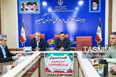 تأکید فرماندار کهگیلویه بر آمادگی دستگاهها برای برگزاری مطلوب کنکور - تسنیم