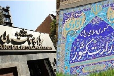 مدیریت جریان مالی اتباع خارجی در چارچوب مبارزه با پولشویی - تسنیم