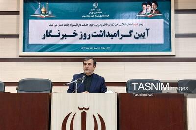 فرماندار ری: شکایت مدیران دولتی از خبرنگاران قابل قبول نیست - تسنیم
