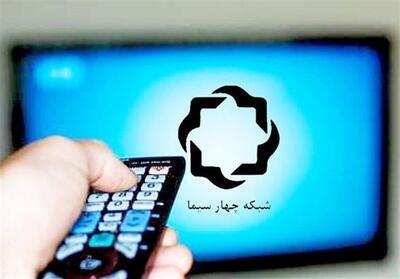 سریال جنجالی سر از شبکه چهار درآورد - تسنیم