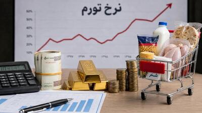  یک اقتصاددان: به دوره تثبیت موقت تورم رسیدیم