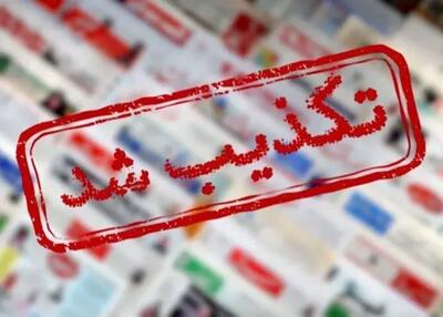  پرواز بالگرد آمریکایی در محدوده قشم؟