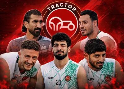  یک بمب خبری دیگر در تراکتور!