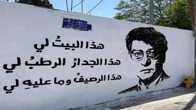 «تو تنها ترانه منی»؛ به یاد محمود درویش که فلسطین از اشعارش میچکید