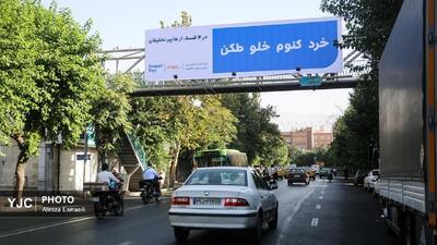 انتقاد عضو شورای شهر از سازمان زیباسازی تهران/ خواسته پیمانکار را به ایمنی مردم ترجیح ندهید