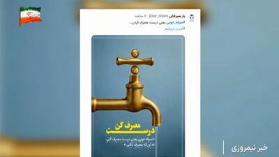 روایت مجازی؛ مسئولیتی واقعی + فیلم