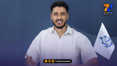  رسمی؛ مدافع جوان استقلال سرباز ملوان شد
