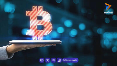  تحلیل بیت کوین امروز 21 مرداد 1405