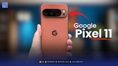  پیکسل ۱۱ با هوش مصنوعی «Gemini» و پردازنده قدرتمند Tensor G6 معرفی شد