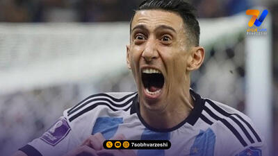 دی ماریا: با اولین دستمزدم پژو 206 خریدم