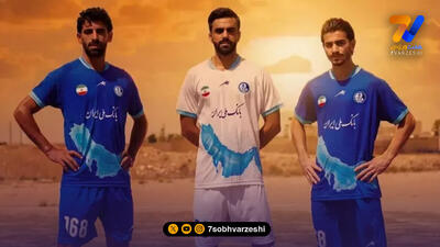  رونمایی استقلال خوزستان از پیراهن جدید با طرح خلیج فارس
