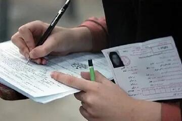 آغاز توزیع کارت کنکور ۱۴۰۵ از ۲۶ مرداد