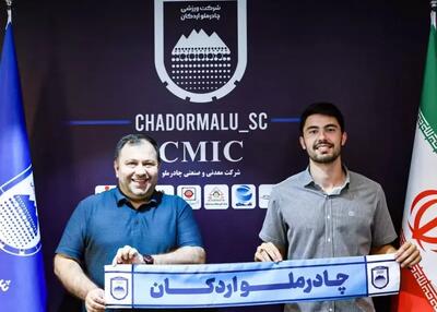  نفر اول کنکور ارشد، بازیکن جدید چادرملو!