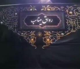  برپایی «رواق میناب» در ره‌باغ رضوان؛ روایت مظلومیت شهدای میناب در جوار حرم رضوی