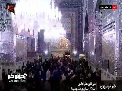 موج عظیم زائران در مشهد؛ ویژه برنامه‌های آستان قدس برای شب و روز شهادت