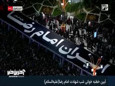  قابی از پرچم بزرگ خونخواهی آقای شهید ایران در حرم مطهر رضوی
