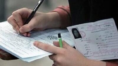 آغاز توزیع کارت کنکور ۱۴۰۵ از ۲۶ مرداد/ اعلام نحوه رفع نقص کارت