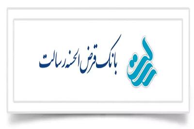خرید امتیاز وام بانک رسالت؛ از روش انتقال غیررسمی تا هشدارهای کلاهبرداری و راهنمای گامبهگام