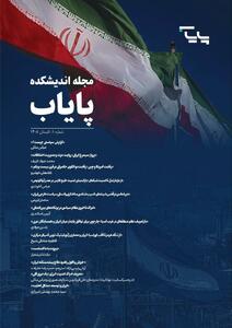  سه فرصت طلایی ایران برای مذاکره با آمریکا / ظریف: «مفت از دست ندهید» (+متن کامل مقاله)