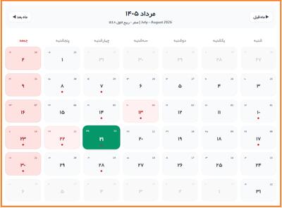  تقویم روز