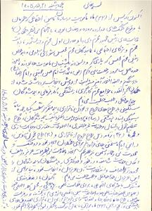 یادداشت خداحافظی سالاری از همکاران، کارگران و بیمهشدگان، بازنشستگان و کارفرمایان تامین اجتماعی