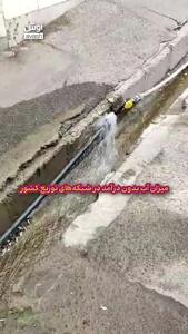 آب هست؛ مدیریت آب نیست/ پشتپرده آمار پرشدگی سدها با توهم فراوانی!