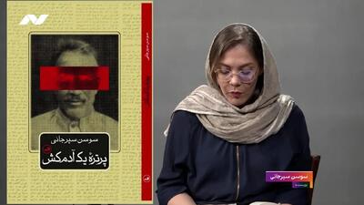 از سرنوشت زورگیران پل صدر تا ماجرای بخششهای محرمی
