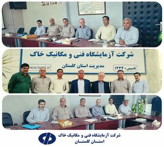  ارزیابی آزمایشگاه فنی و مکانیک خاک استان گلستان توسط تیم دفتر فنی مرکز