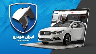 فراخوان رایگان ایرانخودرو برای مالکان ۲۰۶، ۲۰۷ و رانا