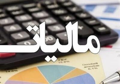 رشد ۴۶ درصدی درآمدهای مالیاتی در ۴ ماهه نخست امسال