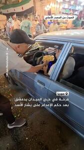 پخش شیرینی به مناسبت صدور حکم اعدام بشار اسد