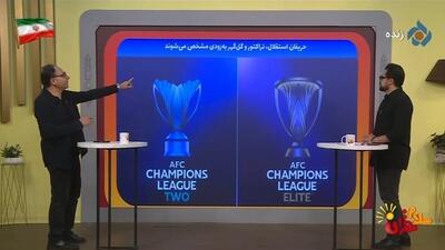 حریفان استقلال و تراکتور در لیگ نخبگان آسیا