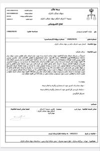 صدور حکم انفصال رئیس کانون پرورش فکری
