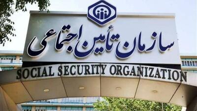 غلامحسین محمدی به عنوان سرپرست سازمان تأمین اجتماعی منصوب شد