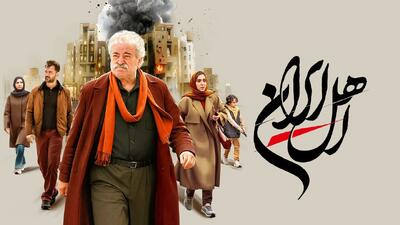  «اهل ایران»، تولد روایتی از ایران درون جنگ/ تجربه‌ای که می‌تواند ادامه پیدا کند