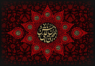  نقد دوگانه مدارا در ضعف و مبارزه در قدرت