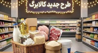 هیچگونه لینکی در پیامکهای کالابرگ ارسال نمیشود | جهان نیوز