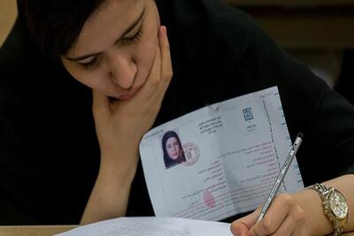 کارت کنکور ۱۴۰۵ رسید؛ جزئیات زمان دریافت و مهلت رفع نقص