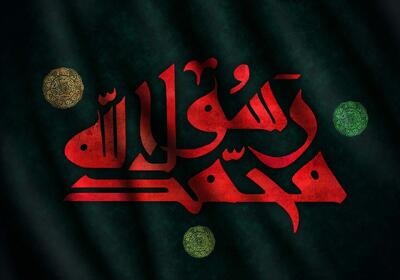  متن زیارت حضرت رسول(ص) از راه دور+ ترجمه و صوت