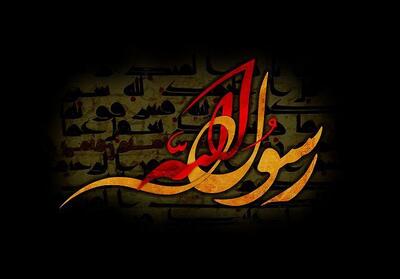  چهل حدیث گرانقدر از رسول اکرم(ص)