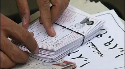 توزیع کارت ورود به جلسه آزمون سراسری از ۲۶ مرداد