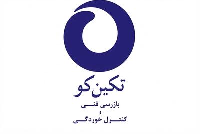  لیست جدیدترین آگهی‌های استخدام بازرسی فنی کنترل خوردگی تکین کو | 21 مرداد ۱۴۰۵