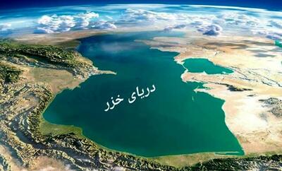  کنوانسیون خزر سهم ایران را از ۲۰% به ۱۱% و حتی کمتر کاهش می‌دهد/ ویدئو